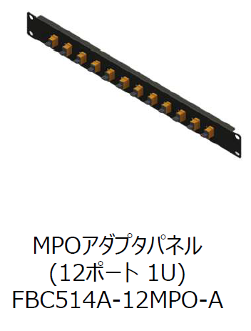 FBC514A-12MPO-A